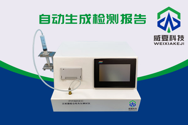 你知道醫(yī)用注射器密合性負(fù)壓測試儀如何使用嗎？